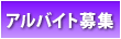 �A���o�C�g��W