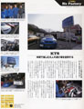 GT-R Magazine074